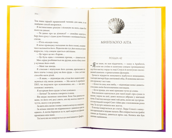 Бумажная книга «Сьоме літо», автор Пейдж Тун - фото №1