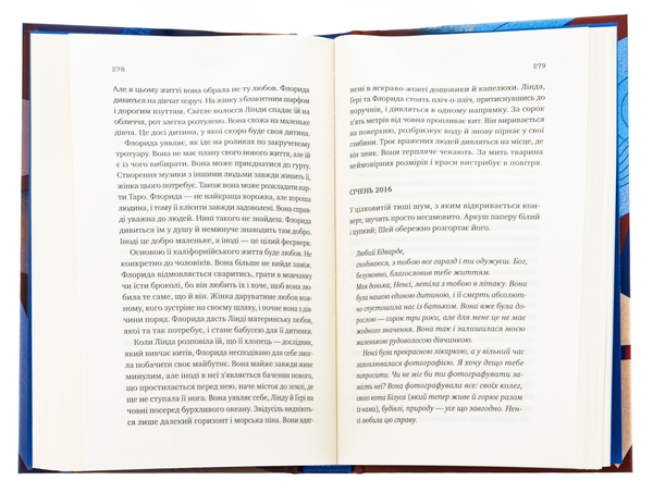 Бумажная книга «Любий Едварде  », автор Энн Наполитано - фото №1