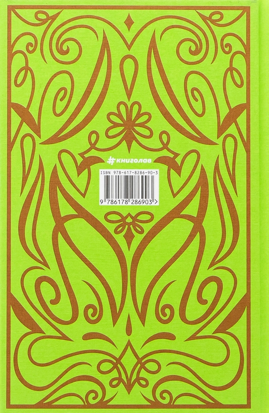 Бумажная книга «Пітер Пен у Кенсінґтонських садах», автор Джеймс Мэтью Барри - фото №1