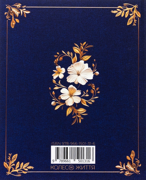 Бумажная книга «Краса і вдячність», автор Александр Филоненко - фото №1