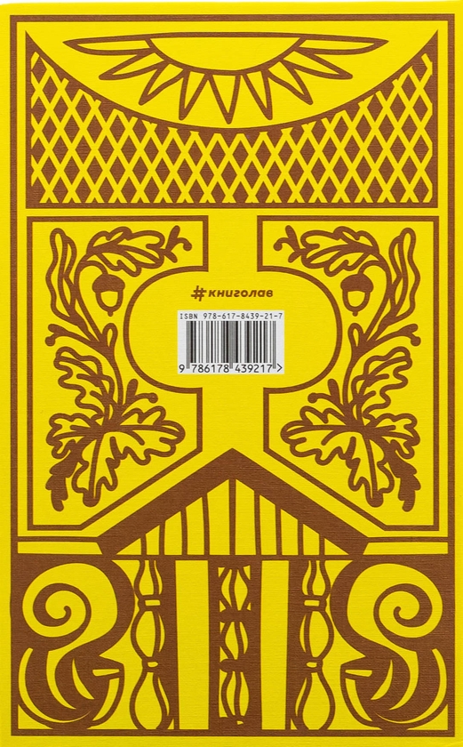Бумажная книга «Пригоди Тома Соєра», автор Марк Твен - фото №1