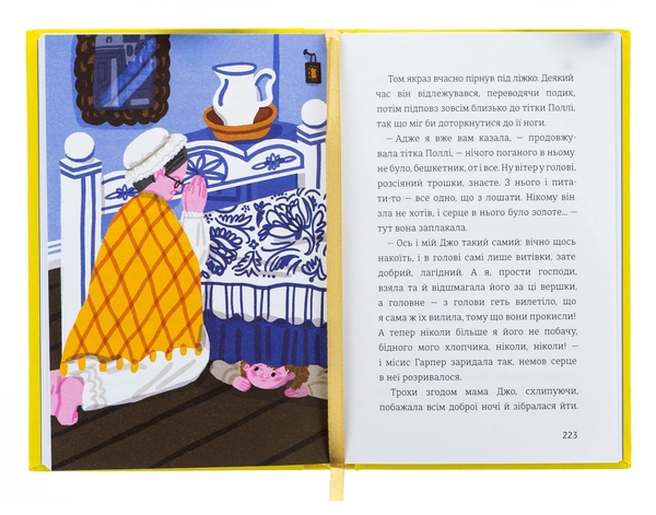 Бумажная книга «Пригоди Тома Соєра», автор Марк Твен - фото №1