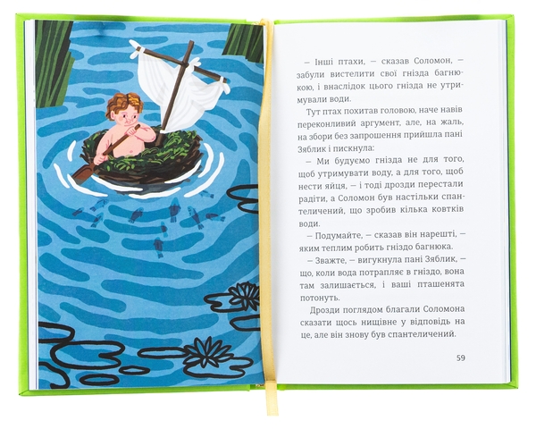 Бумажная книга «Пітер Пен у Кенсінґтонських садах», автор Джеймс Мэтью Барри - фото №1