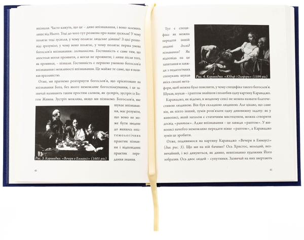 Бумажная книга «Краса і вдячність», автор Александр Филоненко - фото №1