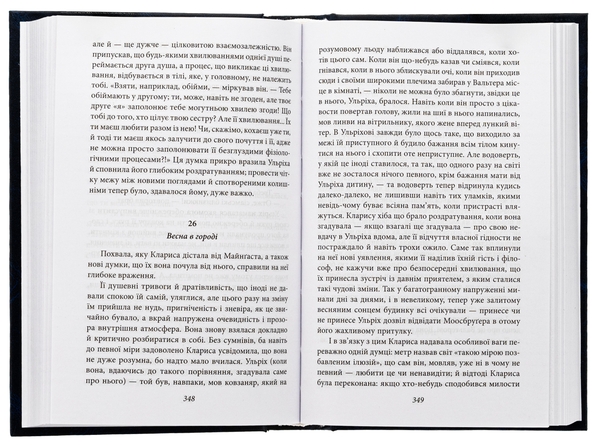 Бумажная книга «Людина без властивостей. Том 3», автор Роберт Музиль - фото №1