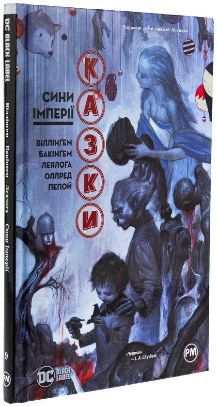 Бумажная книга «Казки. Книга 9. Сини Імперії» - фото №1
