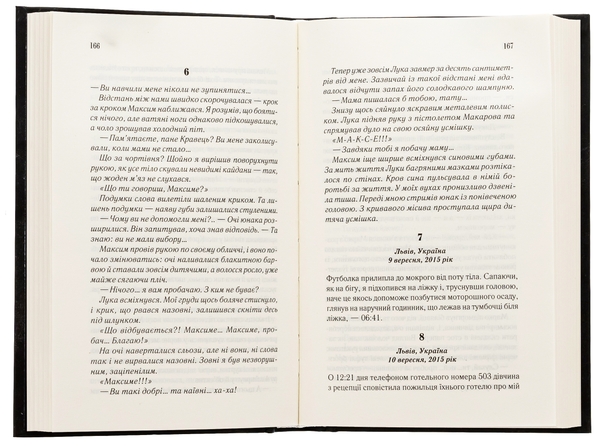 Бумажная книга «Останній спадок», автор Андрей Новик - фото №1
