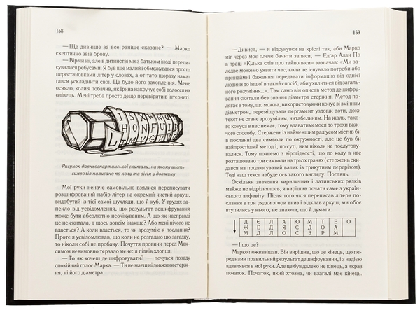 Бумажная книга «Останній спадок», автор Андрей Новик - фото №1