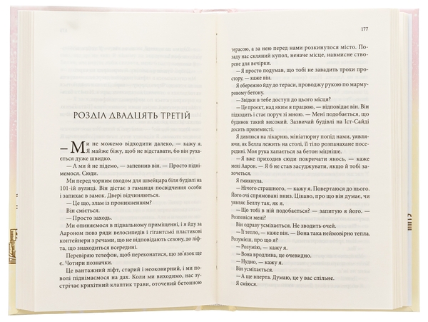 Бумажная книга «За п'ять років», автор Ребекка Серл - фото №1