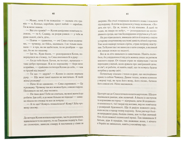 Бумажная книга «Осіннє танго», автор Валентина Мастерова - фото №1