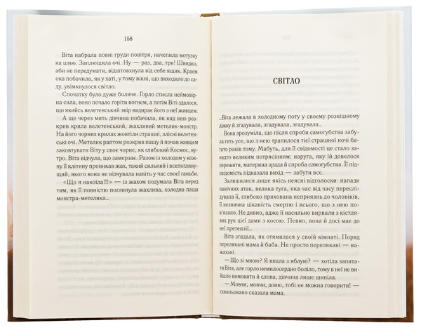 Бумажная книга «Батерфляй», автор Оксана Калина - фото №1