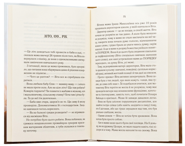 Бумажная книга «Батерфляй», автор Оксана Калина - фото №1