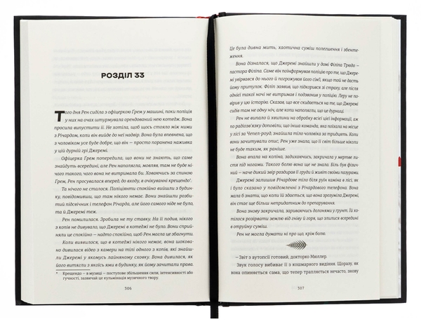 Бумажная книга «Гра тесака
», автор Алайна Уркхарт - фото №1