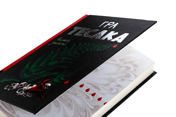 Бумажная книга «Гра тесака
», автор Алайна Уркхарт - фото №1