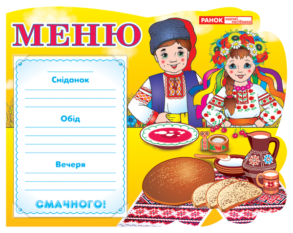 Книга Стенд Меню "Україна"