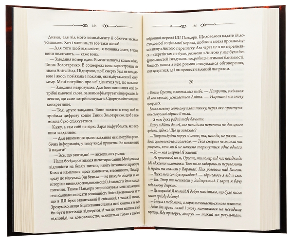 Бумажная книга «Оманливе коло», автор Сергей Пономаренко - фото №1