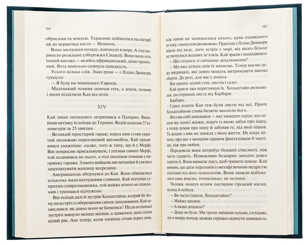 Бумажная книга «Станція на горизонті», автор Эрих Мария Ремарк - фото №1