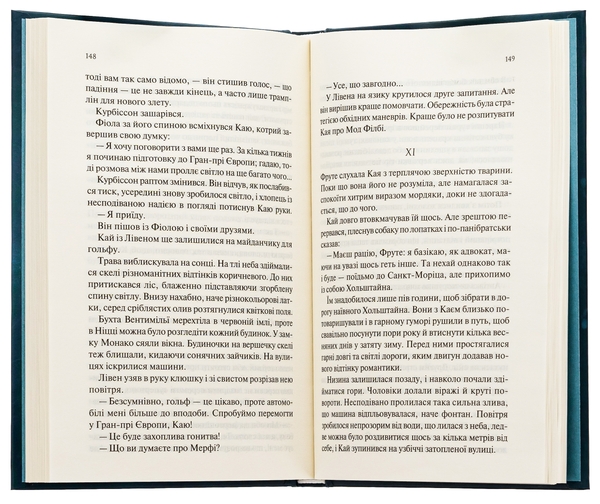 Бумажная книга «Станція на горизонті», автор Эрих Мария Ремарк - фото №1