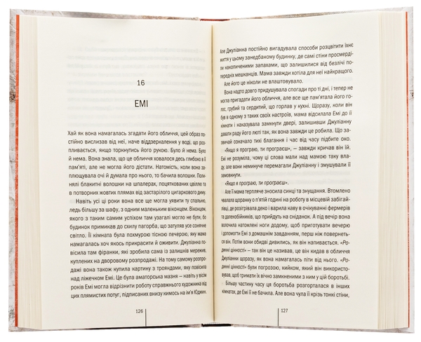 Бумажная книга «Послухай мене. Книга 13», автор Тесс Герритсен - фото №1