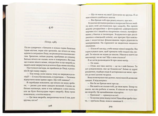 Бумажная книга «Дивна Саллі Даймонд», автор Лиз Ньюджент - фото №1