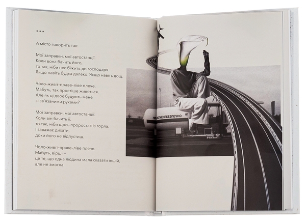 Паперова книга «Тут були ми», автор Артур Дронь - фото №1