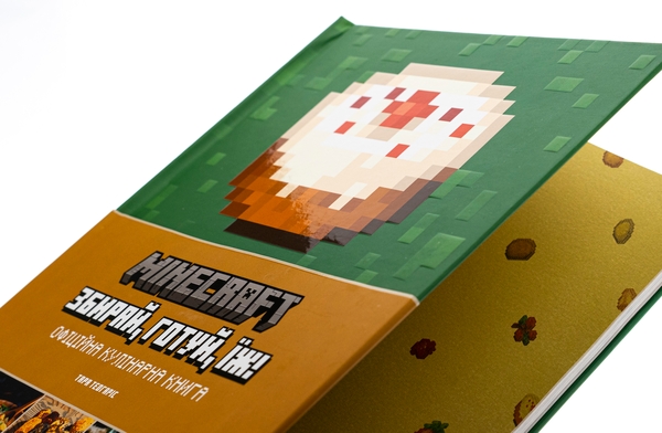 Бумажная книга «Minecraft. Офіційна кулінарна книга», автор Тара Теогарис - фото №1