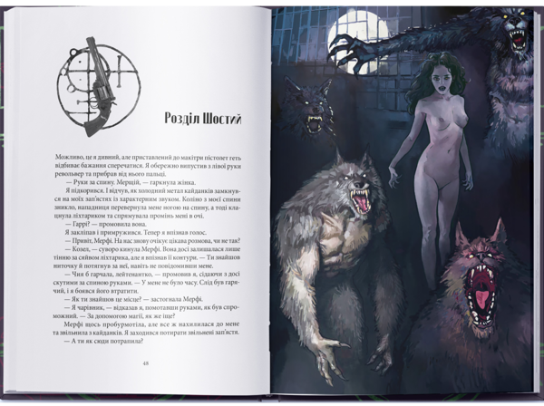 Бумажная книга «Справи Дрездена. Книга 2. Повня дурня», автор Джим Батчер - фото №1