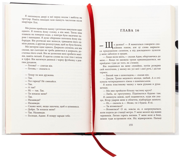 Паперова книга «Убий мене ніжно», автор Ніккі Френч - фото №1