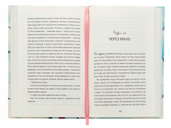 Бумажная книга «Балерина в Аушвіці», автор Эдит Ева Эгер - фото №1