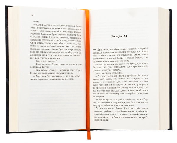 Паперова книга «Паризький архітектор», автор Чарльз Белфор - фото №1