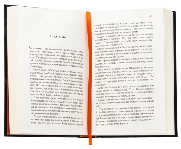 Паперова книга «Паризький архітектор», автор Чарльз Белфор - фото №1