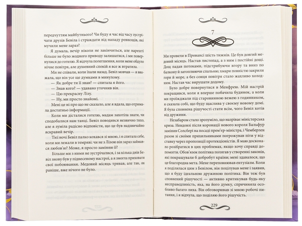 Паперова книга «Менфрея вранці», автор Вікторія Холт - фото №1