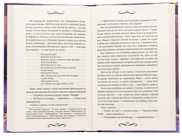 Паперова книга «Менфрея вранці», автор Вікторія Холт - фото №1