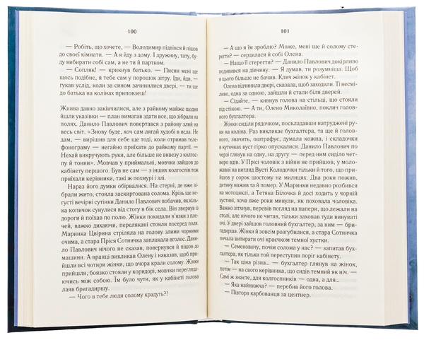 Бумажная книга «Суча дочка», автор Валентина Мастерова - фото №1