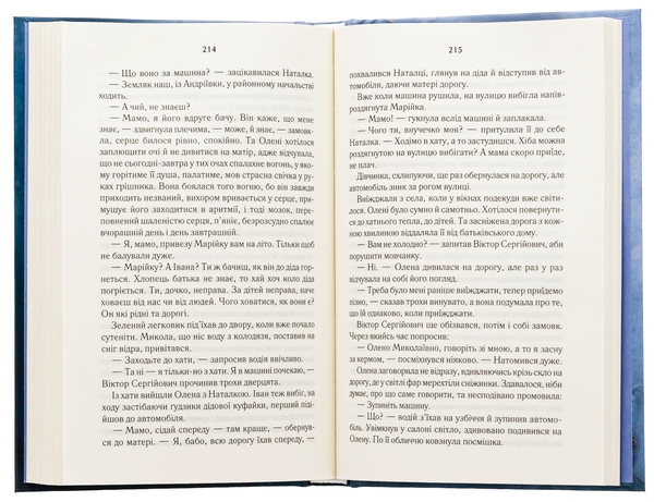 Бумажная книга «Суча дочка», автор Валентина Мастерова - фото №1