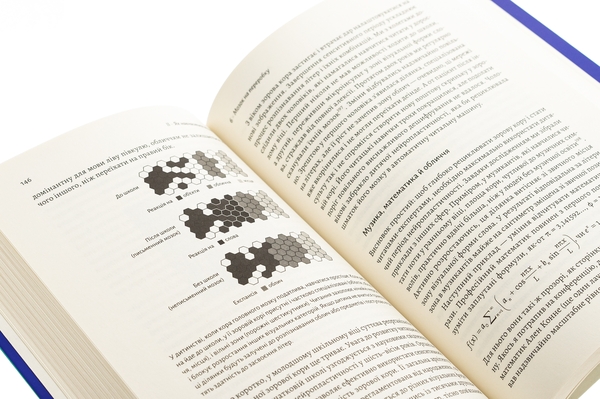 Бумажная книга «Як ми вчимося. Чому мозок навчається краще, ніж машина… Поки що», автор Станислас Деан - фото №1