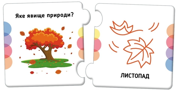 Бумажная книга «Явища природи» - фото №1