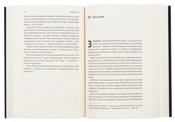 Бумажная книга «Нова карта світу. Енергетика, клімат, конфлікти», автор Дэниел Ергин - фото №1