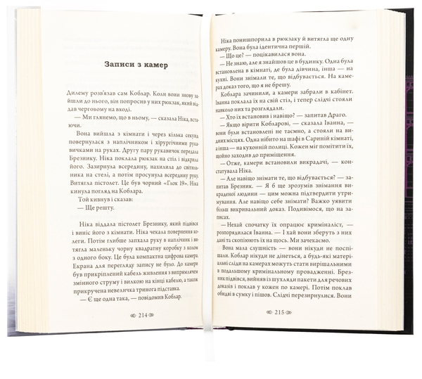 Бумажная книга «Магнат. Трилогія Колодязі. Книга 2», автор Август Демшар - фото №1