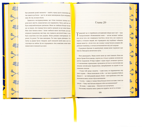 Паперова книга «Що знають мої кістки», автор Стефані Фу - фото №1