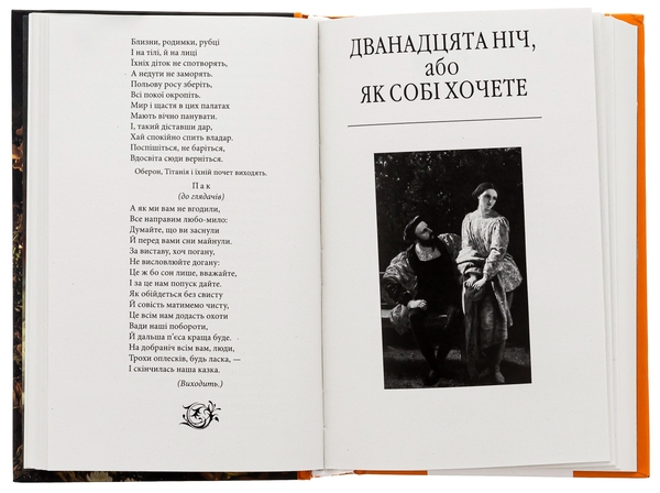 Бумажная книга «Комедії і трагікомедії», автор Уильям Шекспир - фото №1