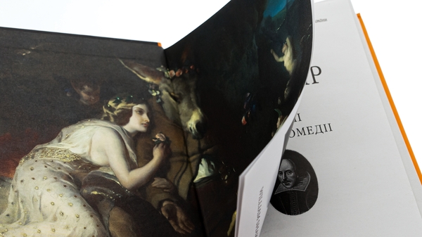 Бумажная книга «Комедії і трагікомедії», автор Уильям Шекспир - фото №1