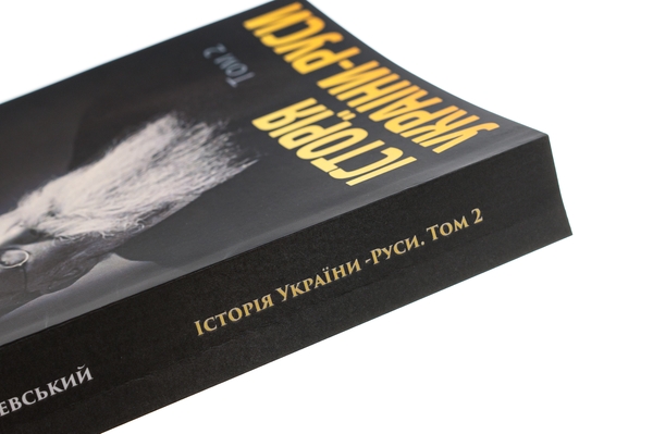 Бумажная книга «Історія України-Руси. Том 2», автор Михаил Грушевский - фото №1