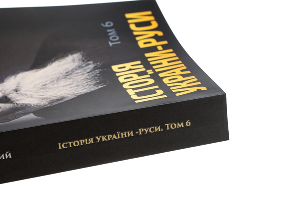 Бумажная книга «Історія України-Руси. Том 6», автор Михаил Грушевский - фото №1
