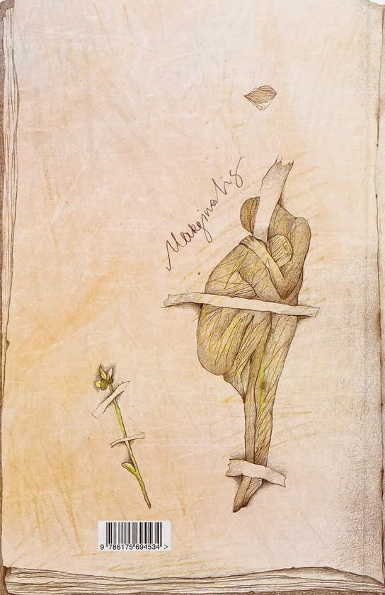 Бумажная книга «Marginalis», автор Кирилл Стаселька - фото №1