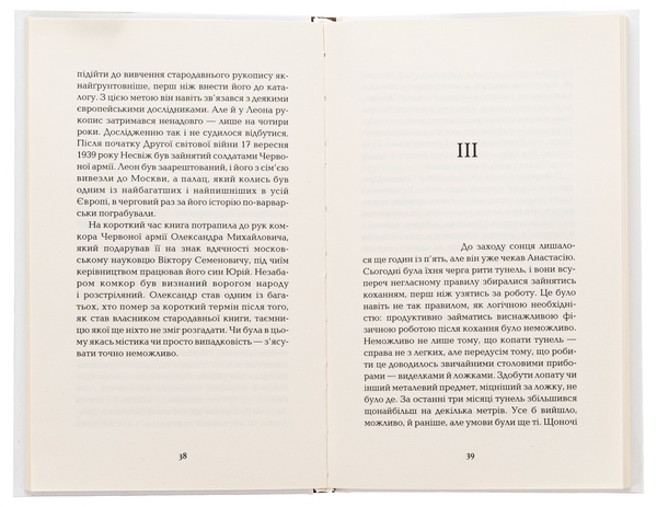 Бумажная книга «Marginalis», автор Кирилл Стаселька - фото №1