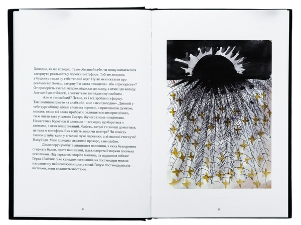 Паперова книга «щільнийчорний», автор Дмитро Шандра - фото №1