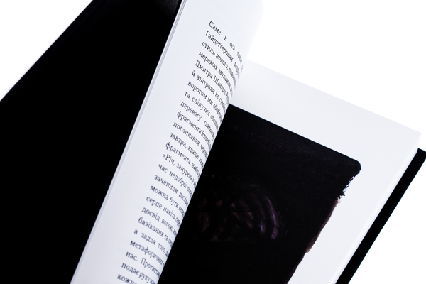 Паперова книга «щільнийчорний», автор Дмитро Шандра - фото №1