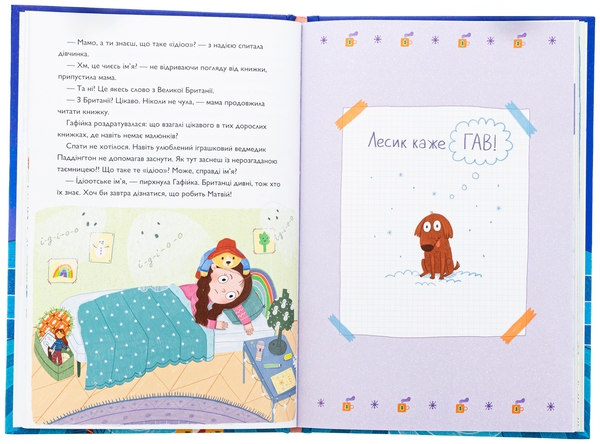 Паперова книга «Хрум-хрум. Велика різдвяна таємниця», автор Ольга Штець - фото №1