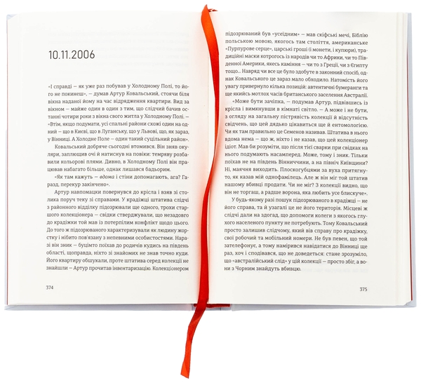 Паперова книга «Холодне Поле», автор Данило Клочко - фото №1